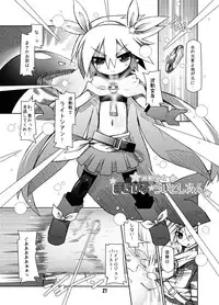 (C79) [Hakujira Uminekodan (Siam)] Futa Shougakukan ~Futanari Ninpu Shoujo Nanami~