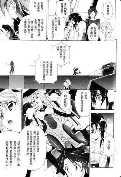 [Shiro Tsunashima] Jinki: Extend 〜RELATION〜 vol. 1-4 [Chinese]《人机JINKI》画质修复