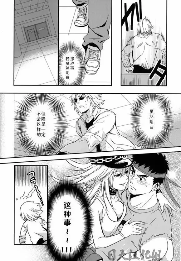 たたかうおシゴト!