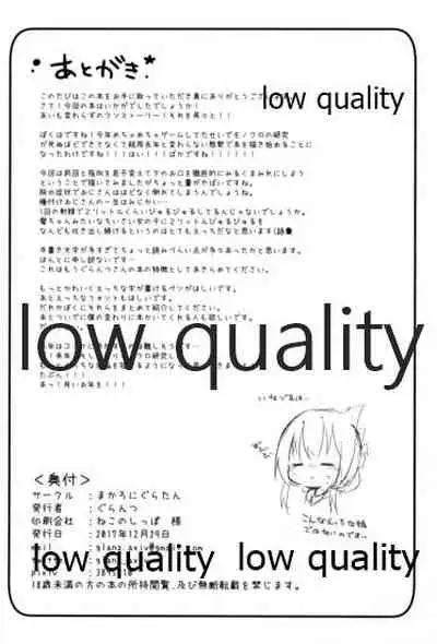 (C93) [Macaroni Gratin (Glanz)] Nanodesu Kinshirei (Kantai Collection -KanColle-)