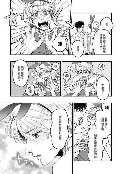 Kokomade Yarutoha Kiitenai! |之前可没听说要做到这个份上啊！ 1-5