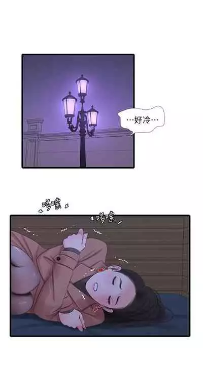 [愛摸] 親家四姊妹 1-100 官方中文（連載中）