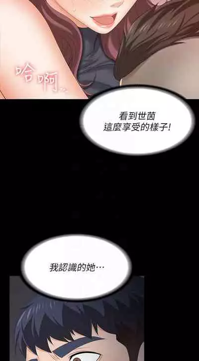 [HOYA&朴敏]交換遊戲 (交换游戏 wife swap game)_第四部分