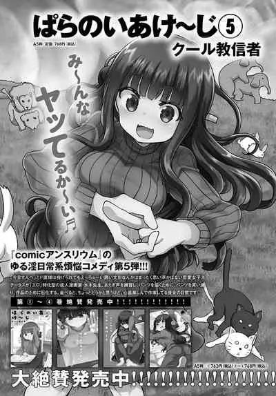 COMIC Anthurium 2022-02