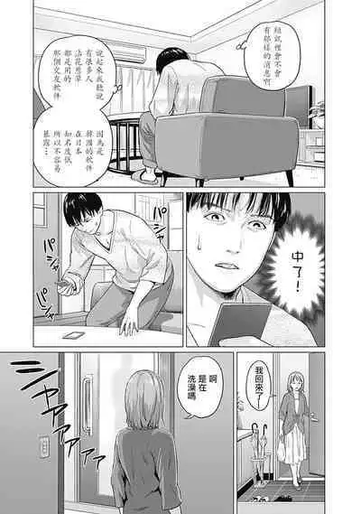 我們的離婚 VOL.1