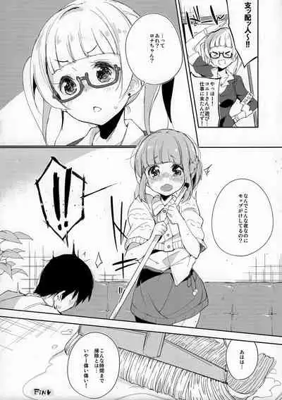 (C89) [AB3 (Various)] Tokyo Shinkon Sisters (Tokyo 7th Sisters)