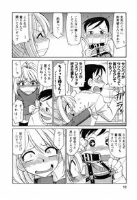 [Charlie Nishinaka] Choice! 02