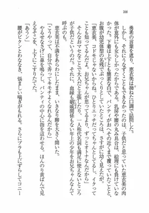 Evergreen~ぼくの四姉妹