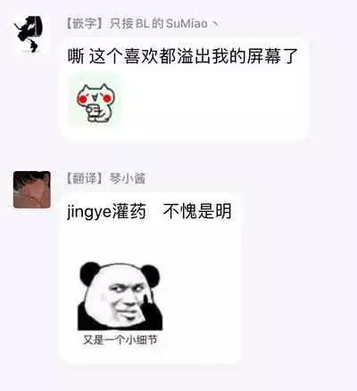 Yagi to Ookami no Hatsujou Jijou | 山羊与狼的发情情况 Ch. 1-2