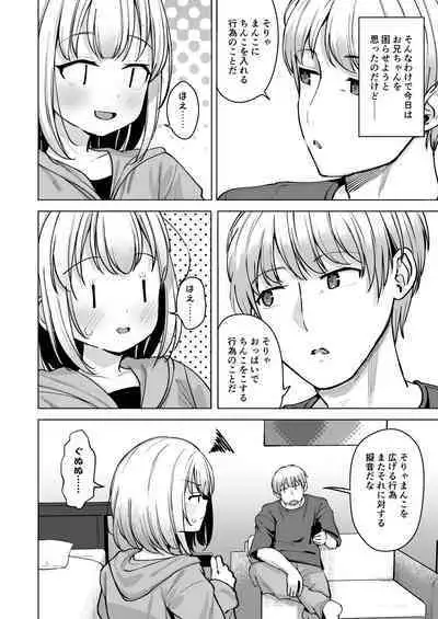 Yokoshima na Imouto de Yokatta