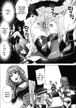 Juukan Hitoduma Kasumi -korean-