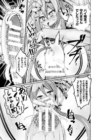 [Anthology] Heroine Pinch Vol.2 [Digital]