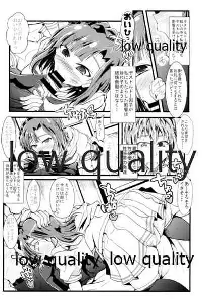 Koukishin to Shuuchishin