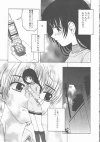 [Motozaki Akira] Yasashiku Tsuyoku Dakishimete