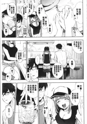 Okaeri - welcome home | 歡迎回來