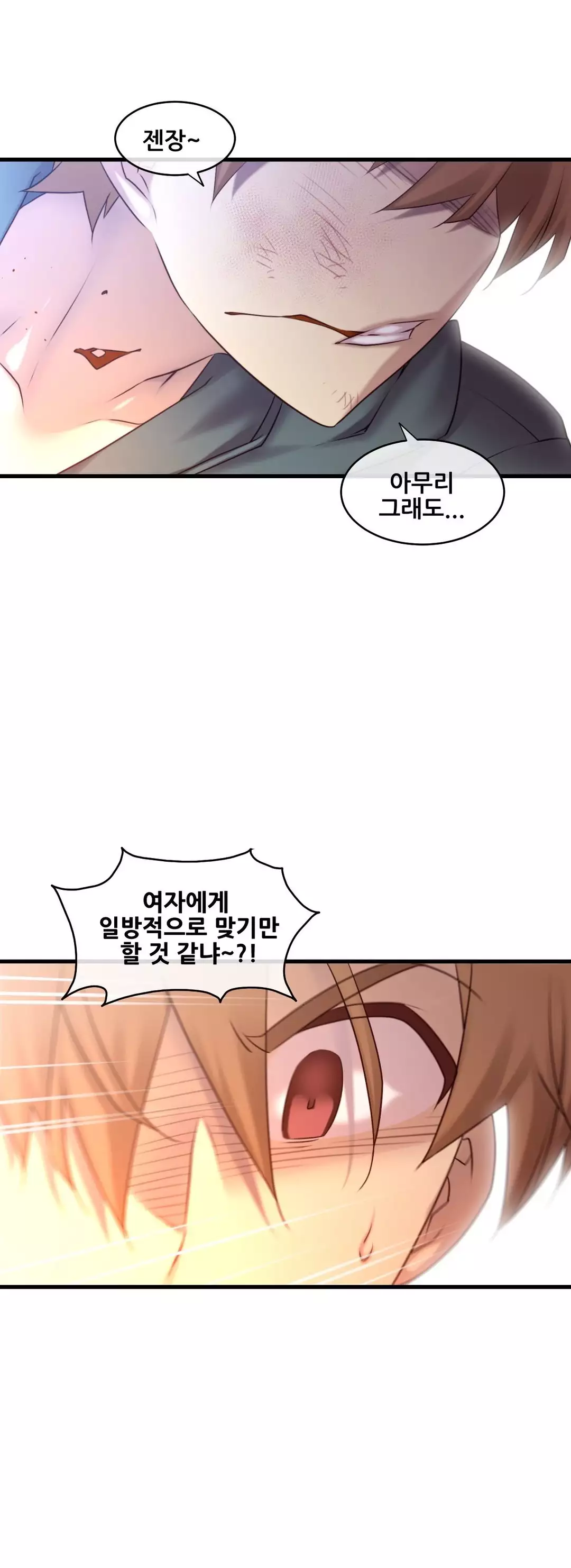 Master in My Dreams Ch.90-117