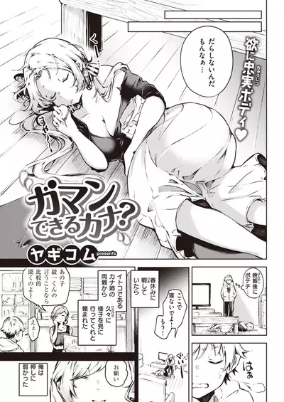 COMIC Kairakuten 2021-12