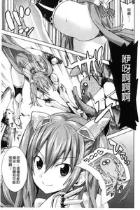 [Tendou Masae] Ochita Mesubuta-tachi - Fallen Bitches [Chinese]