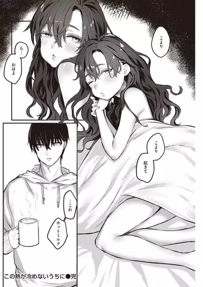 COMIC Kairakuten 2021-12