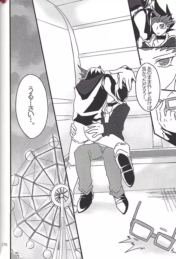 Danshi hanran gunbyō no nichijō REMIX