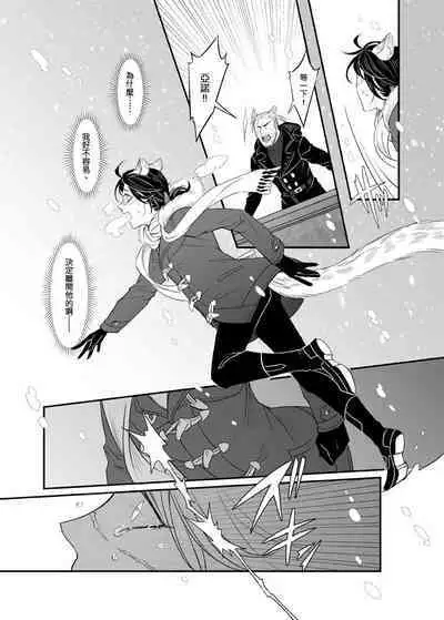 When Snow is Falling