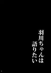 (C92) [Kayoudou (Shouka)] Hanekawa-chan wa Kataritai (Bakemonogatari)