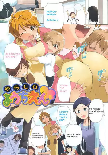 [Sake] Lewd Kindergarten (Futari wa Pretty Cure)