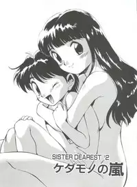 [Kamirenjaku Sanpei] Anal Justice