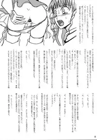 (C75) [UWD (Izuki Sanae, Shiina Nami)] Queen's Blade Scatology EX (Queen's Blade)