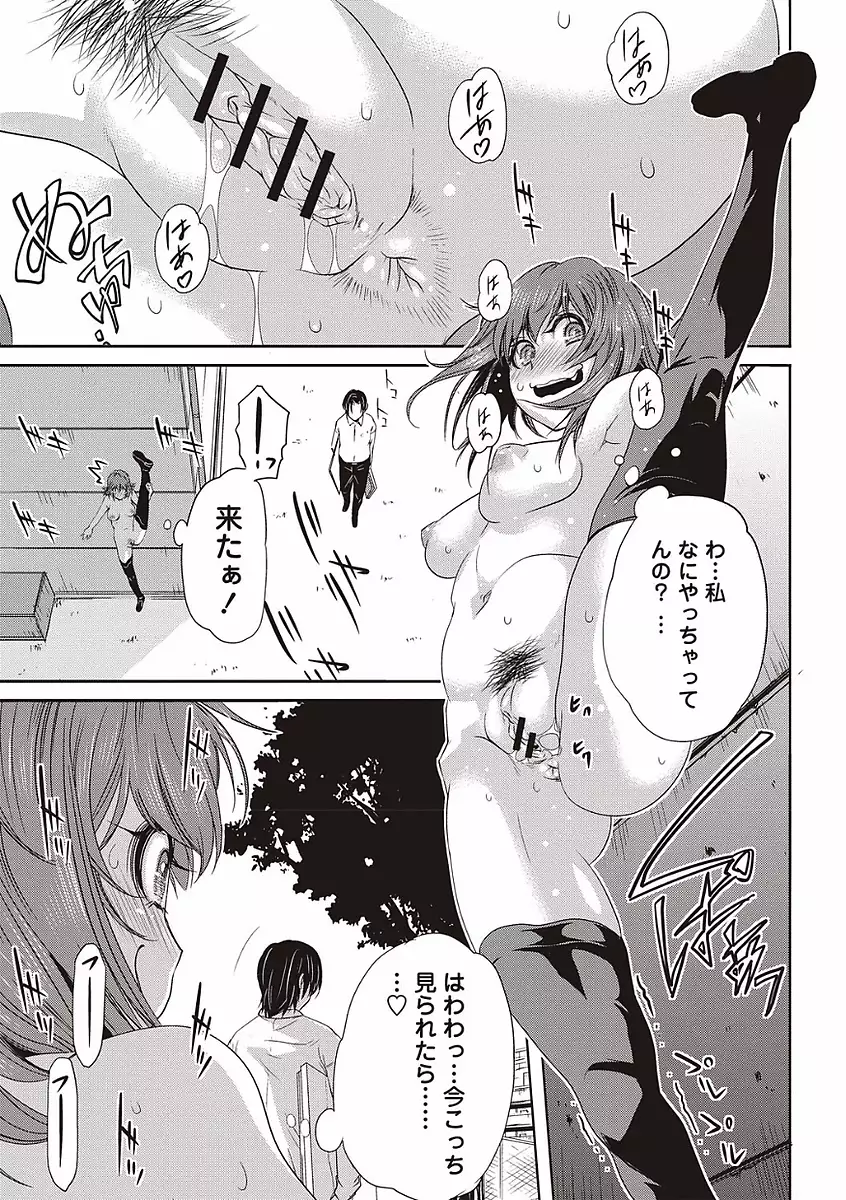 Soto Hame! Kanojo wa Yagai Roshutsu-kei Hentai
