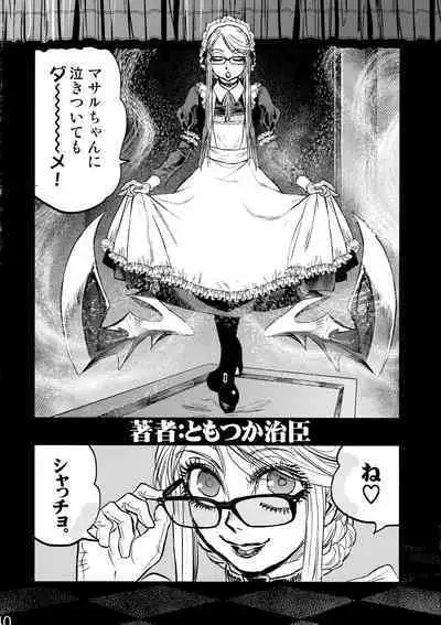 Maguwari Circus