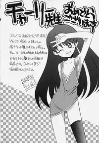 [Charlie Nishinaka] Baby Hips