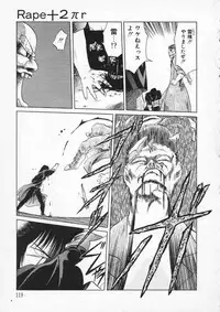 [Tennouji Kitsune] Rape + 2πr Vol 2