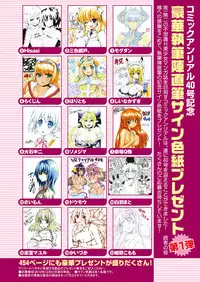 COMIC Unreal 2012-12 Vol. 40 [Digital]