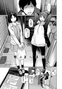 [Koppori Nama Beer] Yoihajime [Digital]