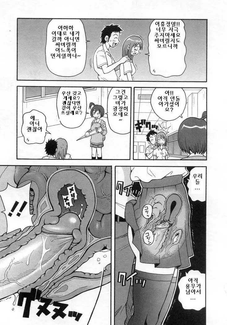Muchi Muchi!! Monzetsu Fever