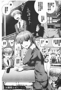 Hiwaijitate no Fruits | 卑猥培育出的果実