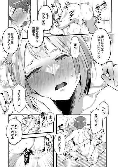 COMIC Reboot Vol. 42