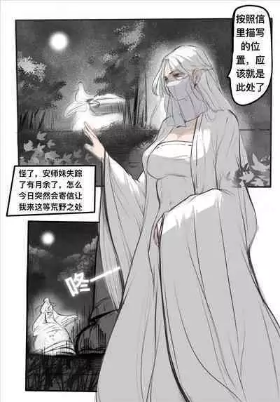 [P站无名]宁坠
