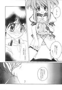 [Suzudama Renri] bluesky melody