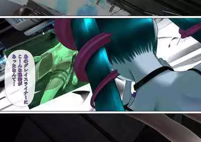 特攻機動グレイスライナー