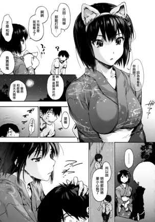 Harem Spiral Ch. 1-7