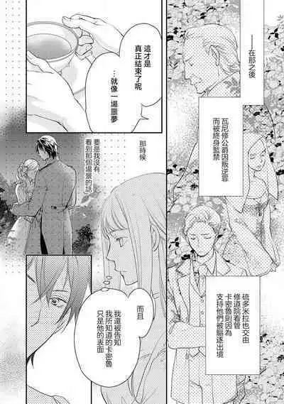 Ouji sama no Kyuuaihouimou | 王子殿下的求愛包圍網~目擊者,被奪走雙唇