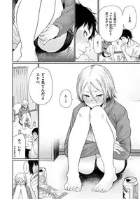 [Koppori Nama Beer] Yoihajime [Digital]