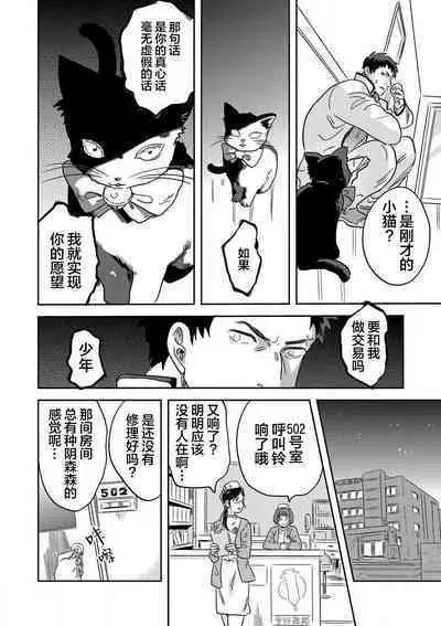 Mahou Shounenha、Aiekide Sekaiwo Sukuu。|魔法少年用爱液拯救世界