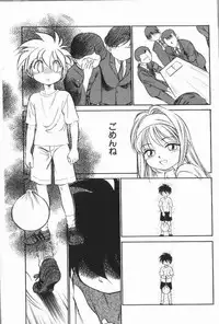 [Maka Fushigi] Harenchi Kiss