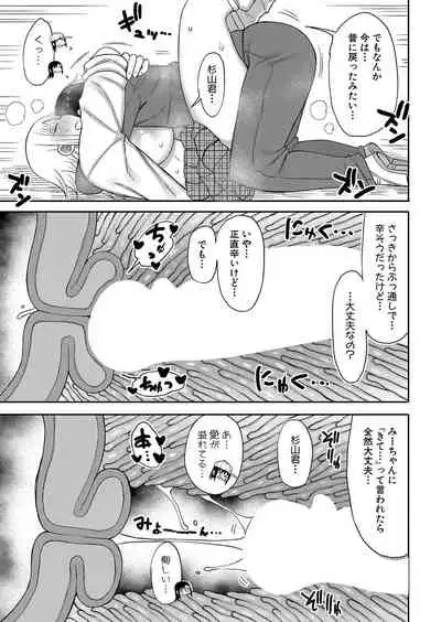 COMIC Shingeki 2022-06