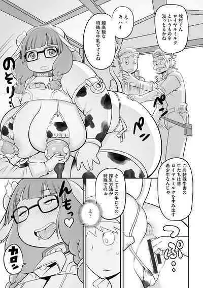 Kojima Bokujou Sakunyuu Tengoku