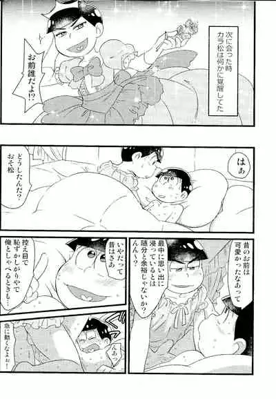 KaraOso Muhai no Matome!