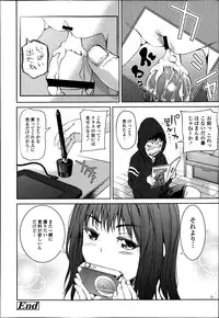 COMIC Tenma 2013-07